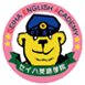 セイハ英語学院
