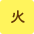 火曜日