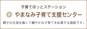 地域子育て支援
