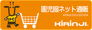 制服の販売